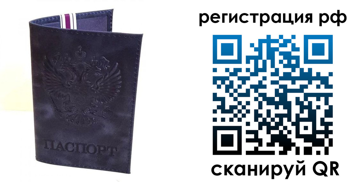 временная регистрация поиск в Грязях